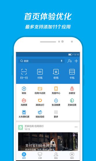 支付宝钱包下载官方版安装-支付宝钱包下载官方版安装苹果