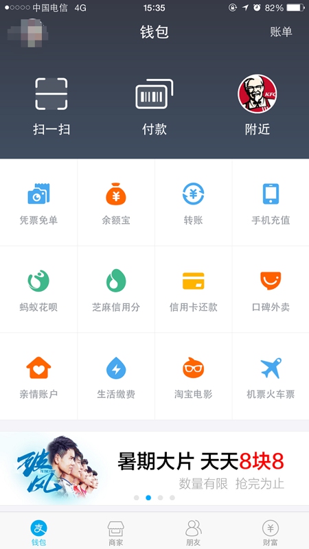 支付宝钱包下载官方版安装-支付宝钱包下载官方版安装苹果