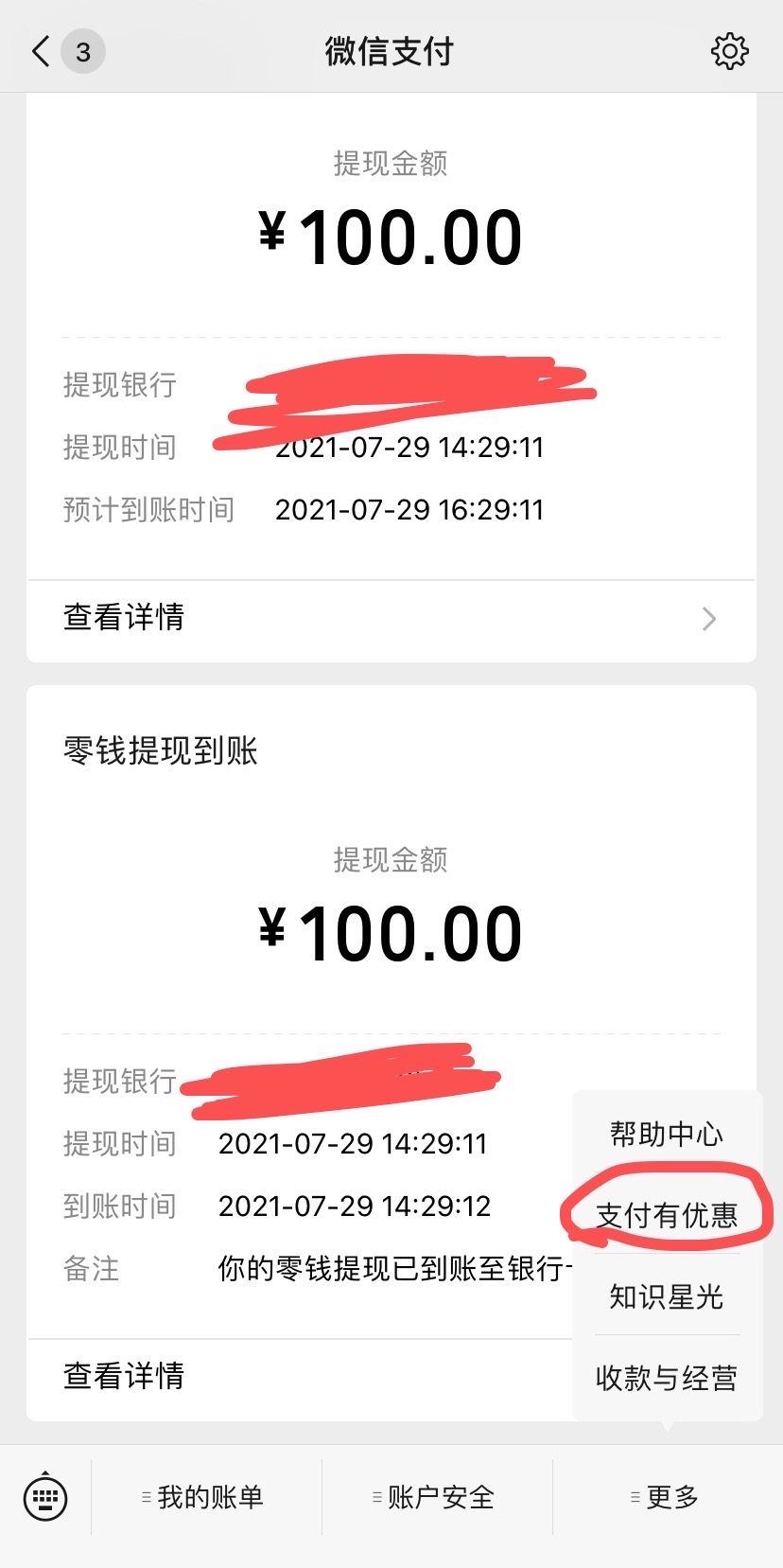 tp钱包转不了账-tp钱包内部怎么跨链转账