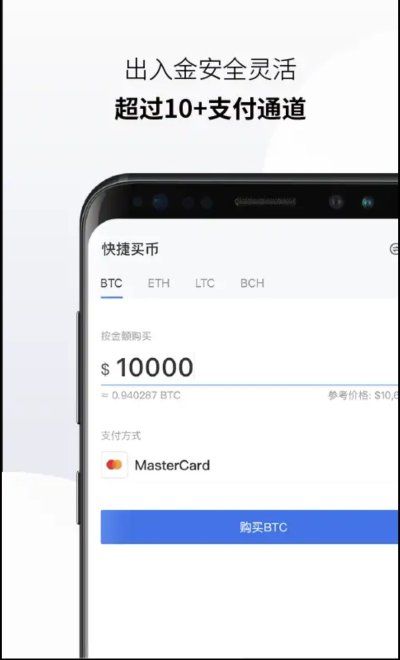 okpay钱包app下载-okpay钱包app下载入口