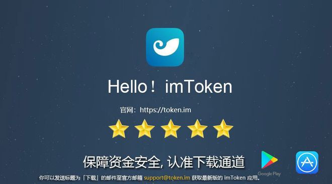 imtnken钱包-imtoken钱包APP下载