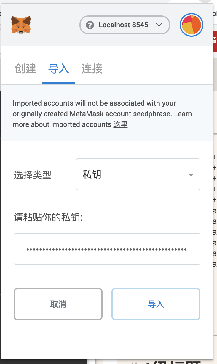 metamaskganache代币的简单介绍