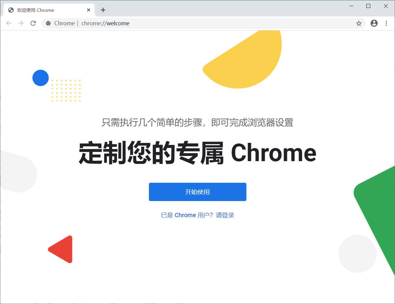 安装chrome浏览器的方法-如何安装google chrome浏览器