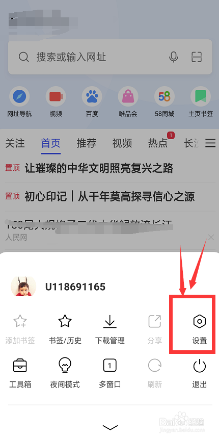 百度怎么加别人-百度如何添加别人的好友