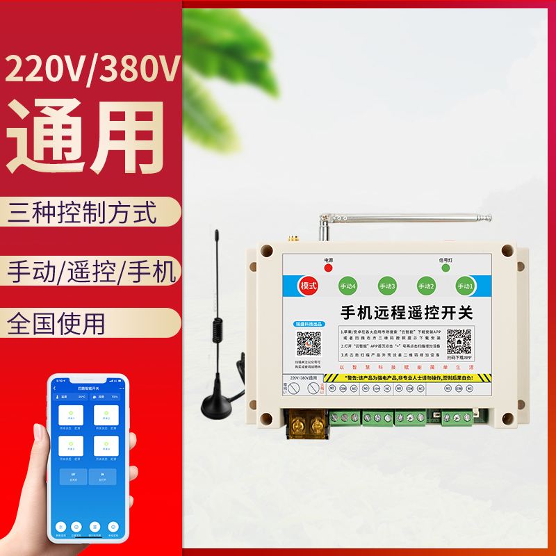手机远程控制器水泵怎么用-手机远程控制器水泵怎么用的