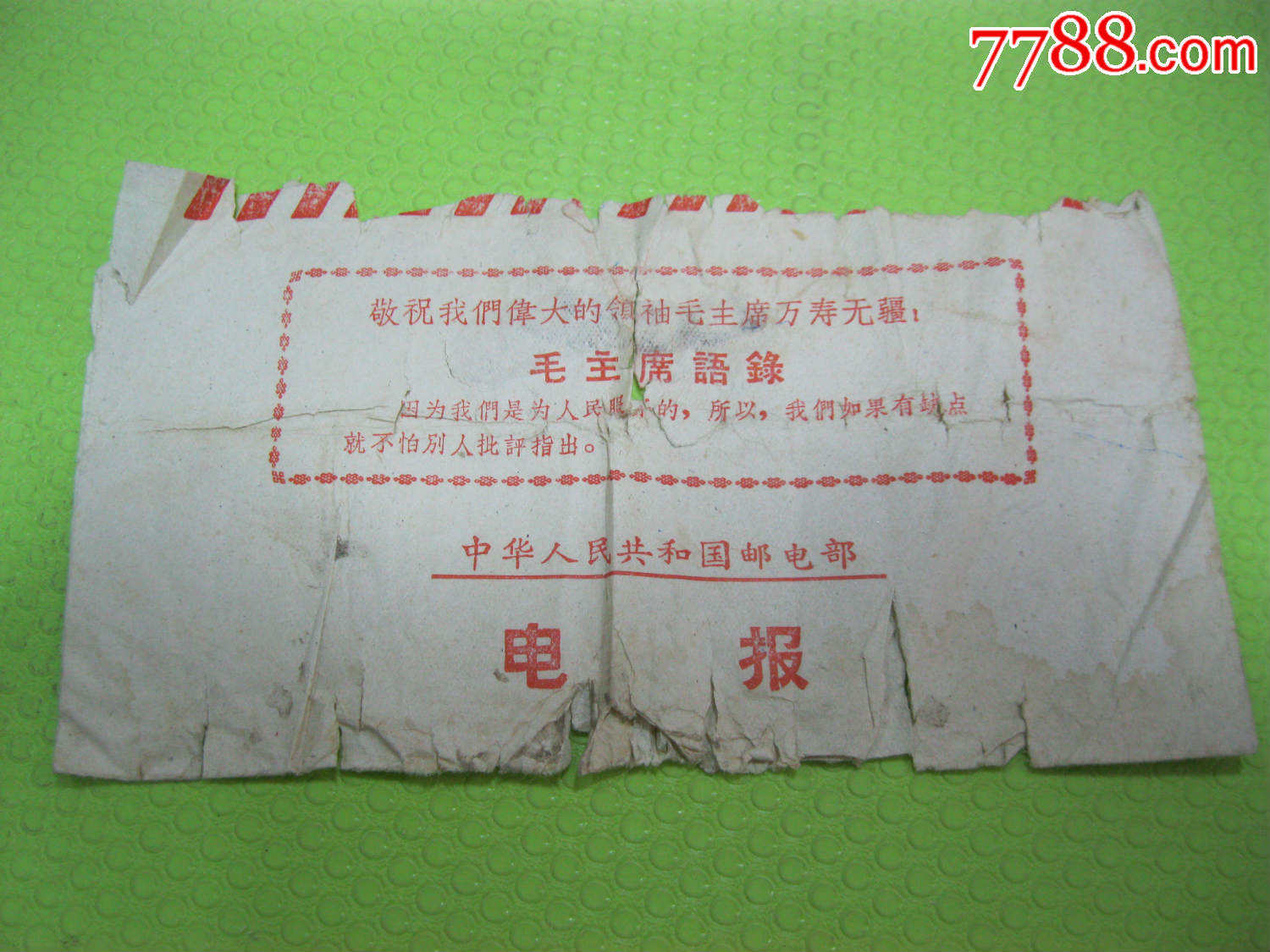电报的格式及范文图片-电报格式构成要素包括哪些