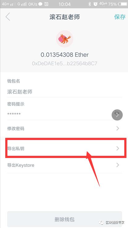 imtoken钱包授权了怎么办-imtoken钱包权限被修改怎么办