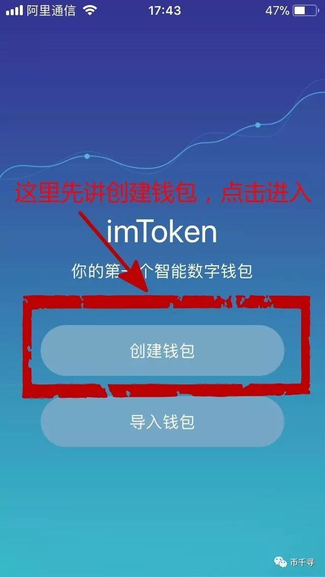 imtoken中文版安装-imtoken中文版下载app