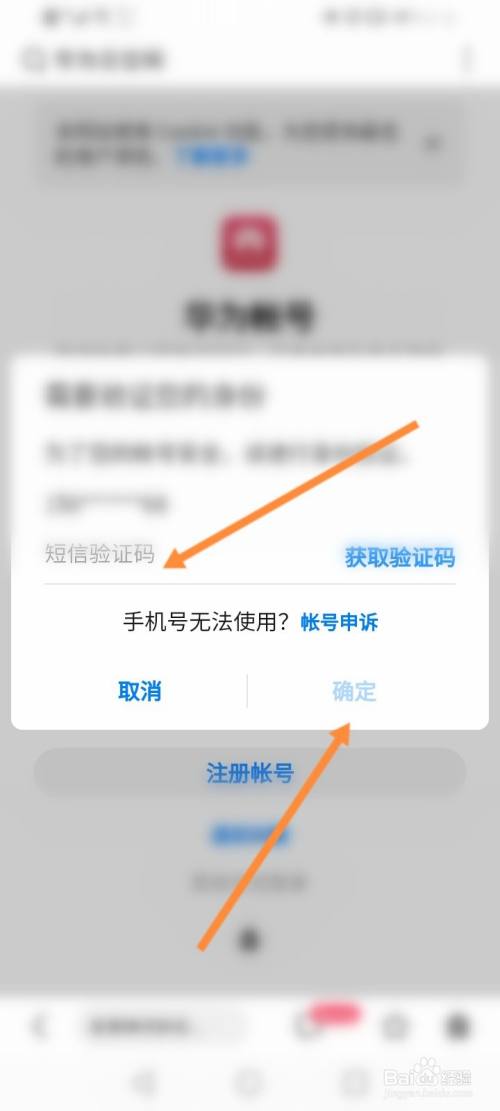 为什么验证码发不过来华为-为什么验证码发不过来华为手机