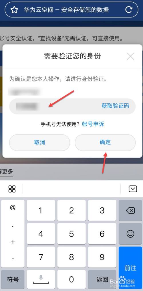 为什么验证码发不过来华为-为什么验证码发不过来华为手机