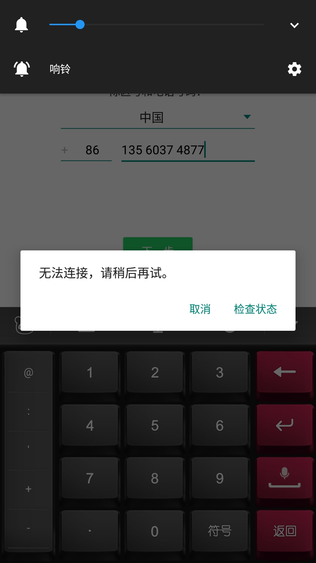 whatsapp接收不到验证短信-whatsapp收不到登录验证短信
