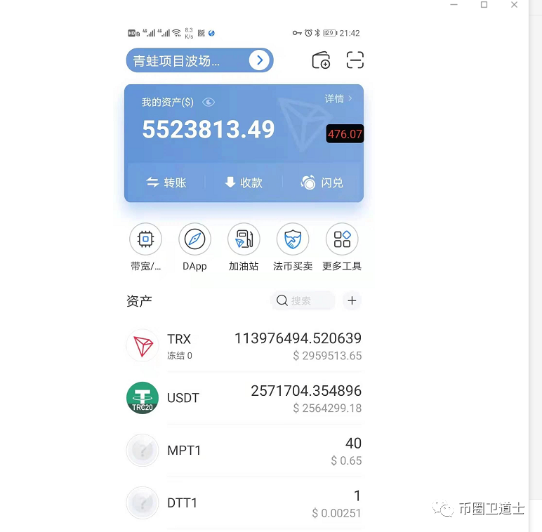 包含USDT的钱包地址有几位数字的词条