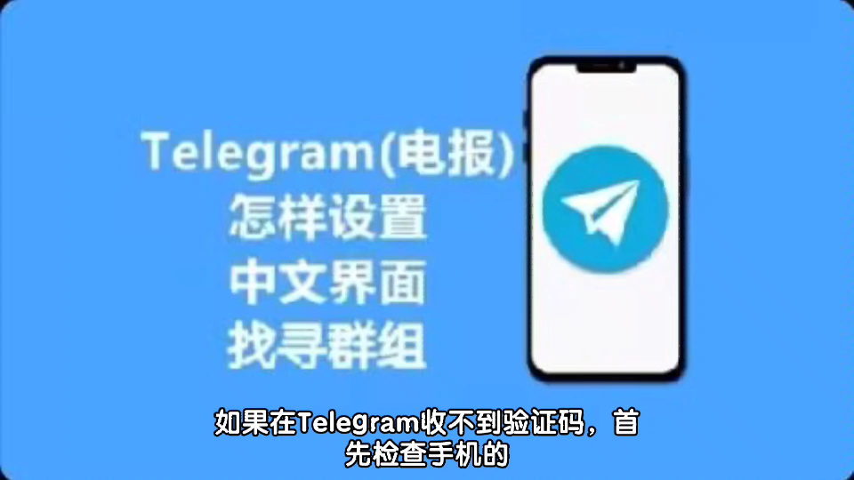 telegeram登录短信验证收不到-telegram号码验证收不到怎么登录