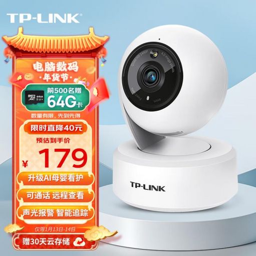 tp-link安防监控-tplink安防监控设备不在线