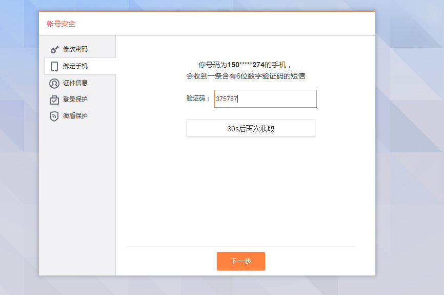 怎样才可以知道自己的验证码-怎样才可以知道自己的验证码是多少
