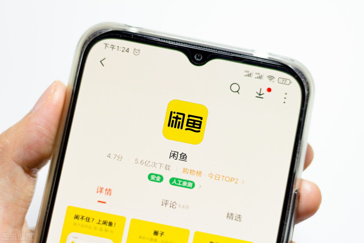 闲鱼二手商品-闲鱼二手商品有质保吗