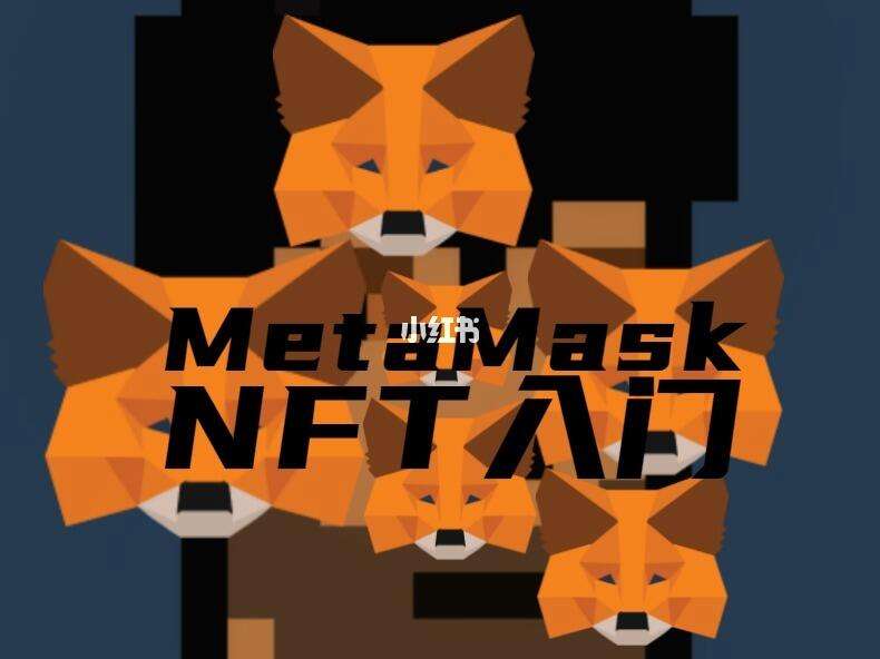 metamask小狐狸-metamaskapk官网