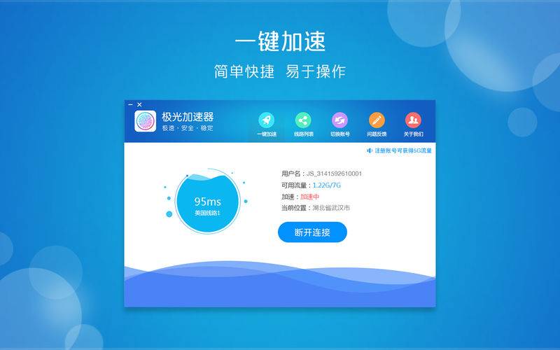 梯子vqn加速器5.2-梯子vqn加速器 52