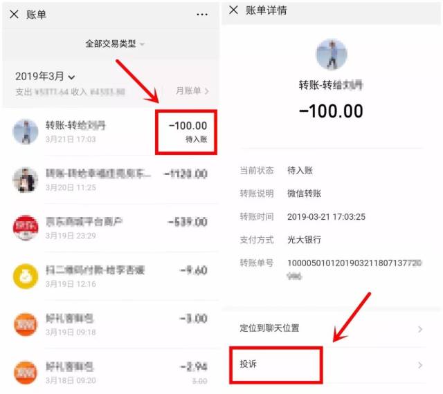 包含im钱包转账成功,但是交易所未到账?的词条
