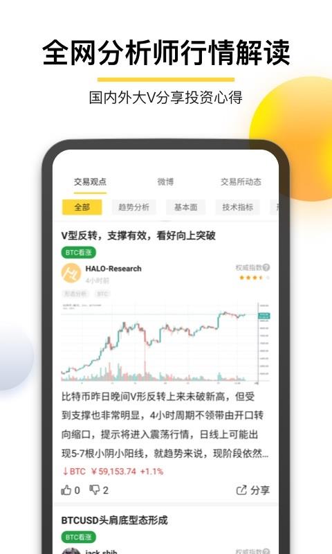 安币下载地址-币 安官网入口