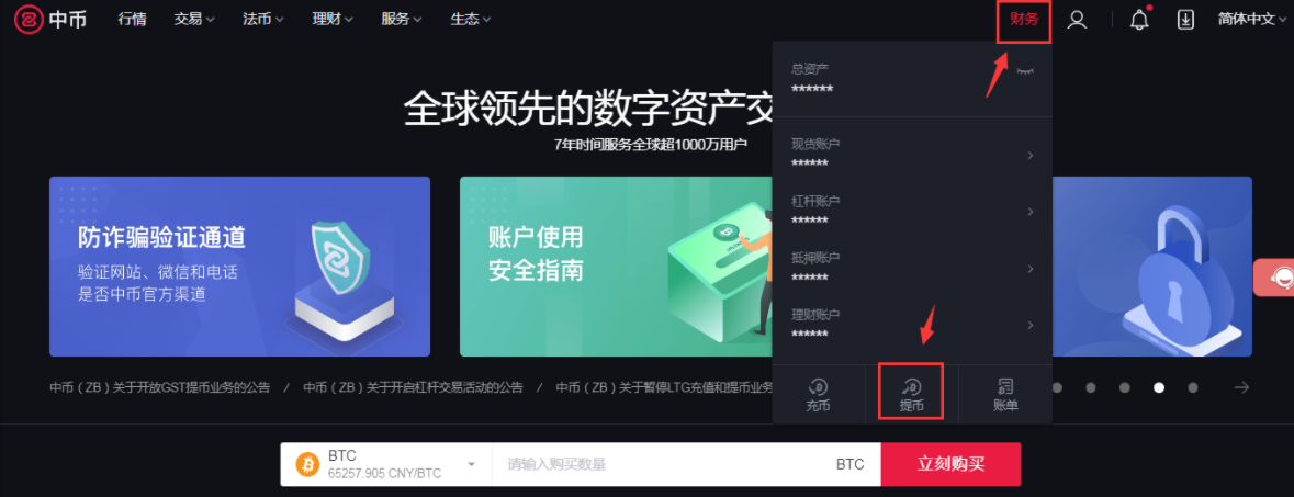 tokenpocket怎么提现-tokenpocket怎么提现到支付宝