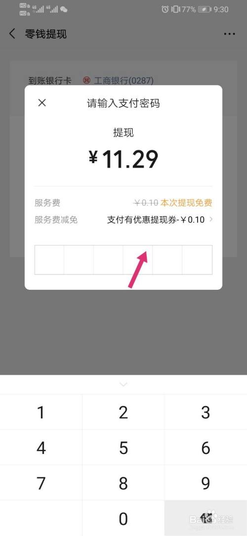 tokenpocket怎么提现-tokenpocket怎么提现到支付宝