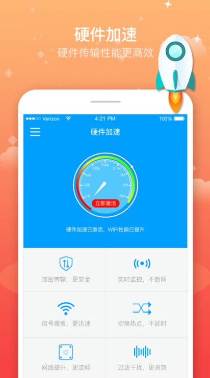 飞机加速器免费下载-飞机加速器免费下载苹果