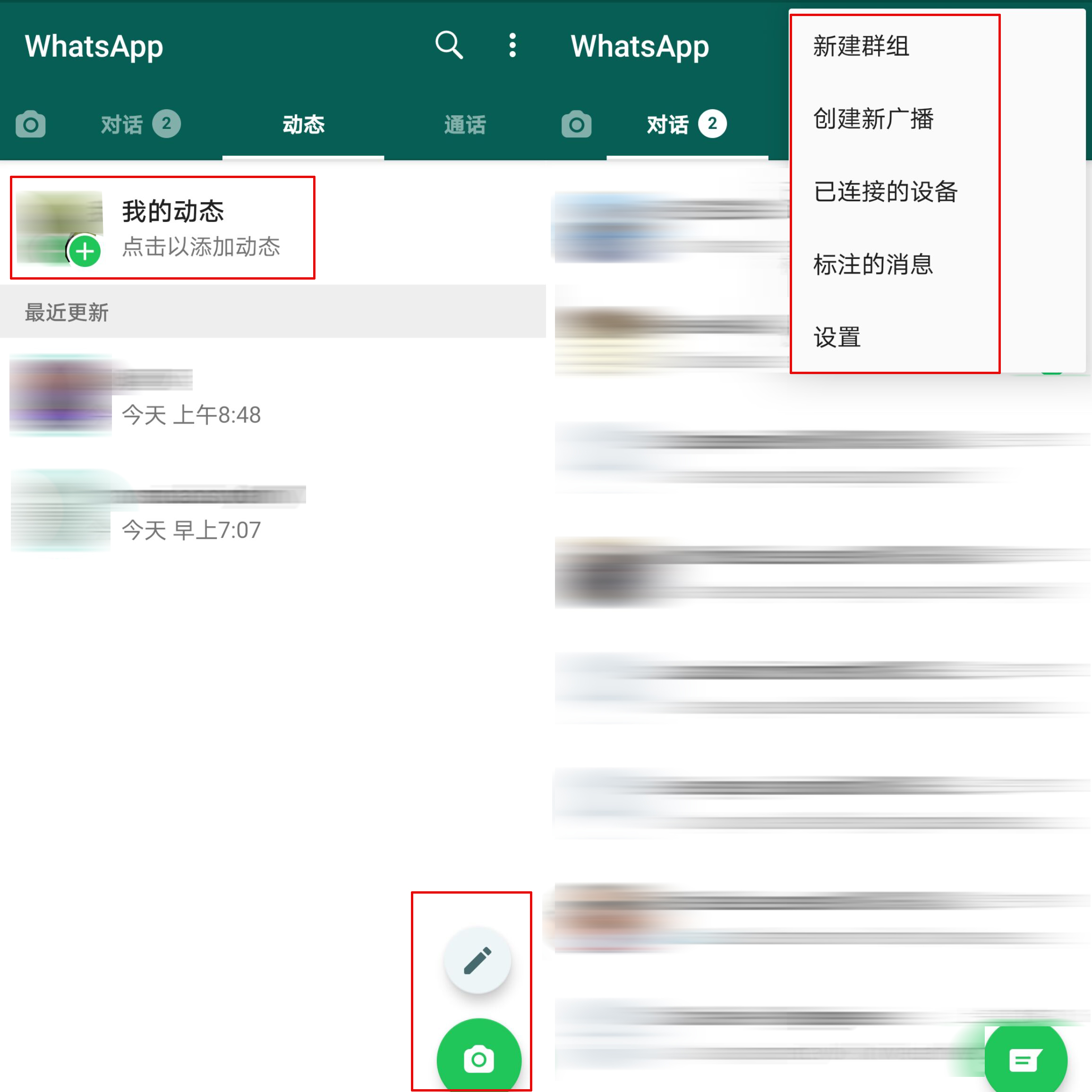 whatsapp怎么加好友和聊天的简单介绍