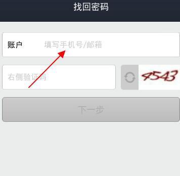 验证码忘记了怎么找回密码-验证码忘记了怎么找回密码手机