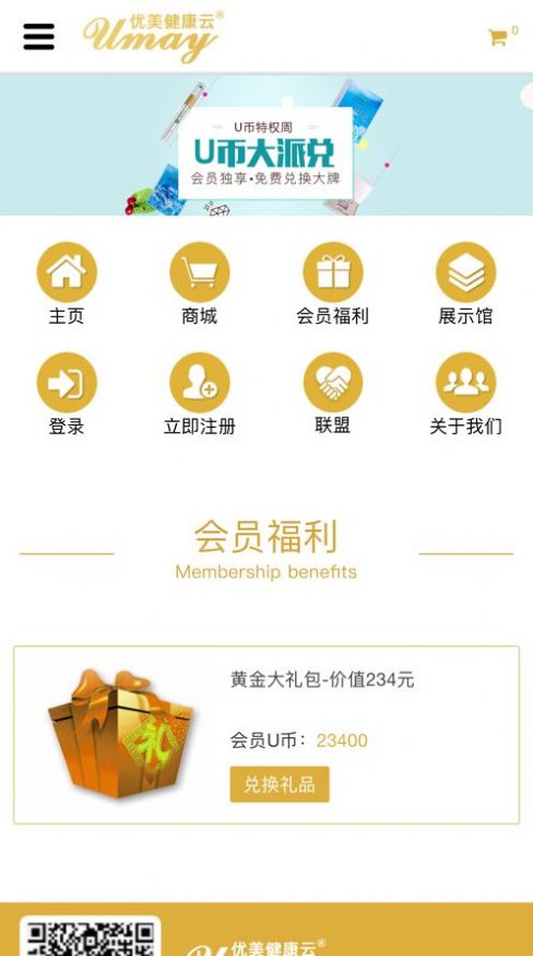 u币下载安装-u币钱包怎么下载