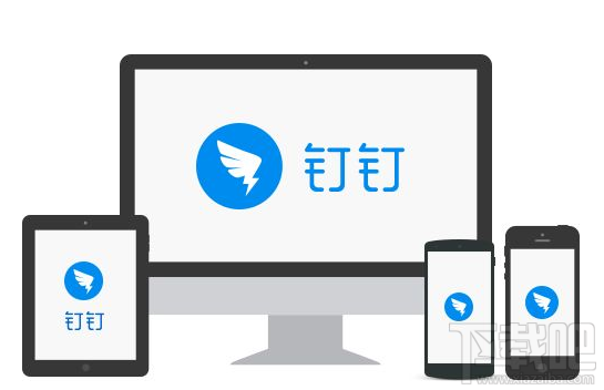 钉钉官方app下载-钉钉官方app下载平板