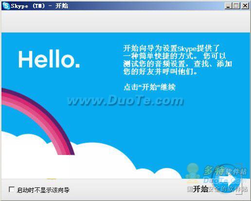 skype官网下载苹果手机-skype官方下载苹果手机版本