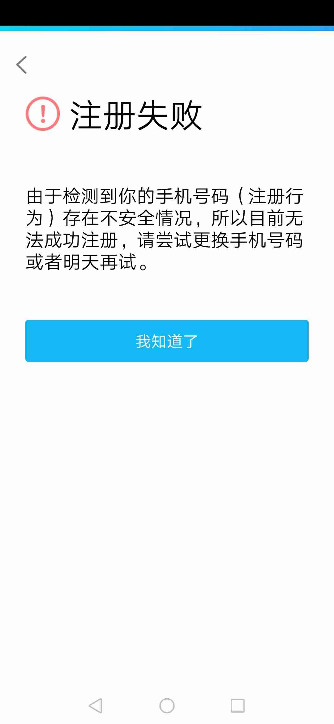 为什么验证码发不过来-为什么验证码发不过来怎么办