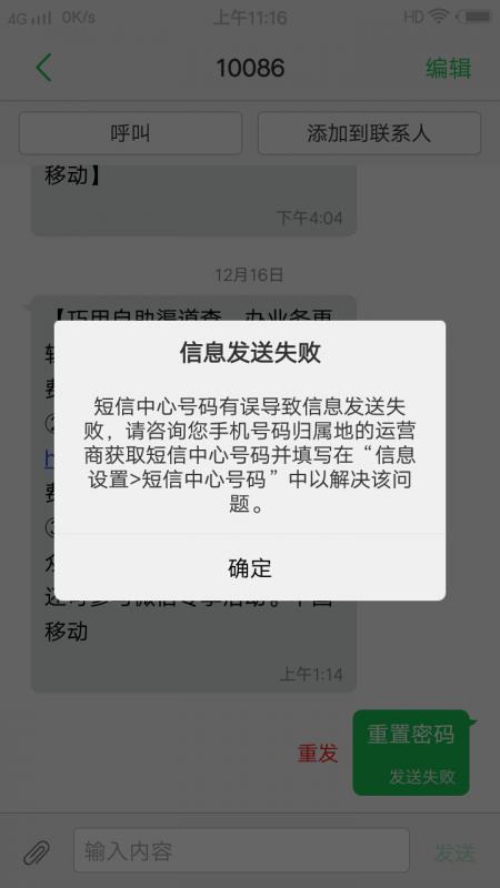 为什么验证码发不过来-为什么验证码发不过来怎么办