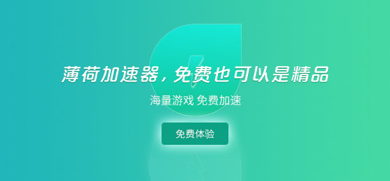 哇哇vp加速器-w加速器官方下载