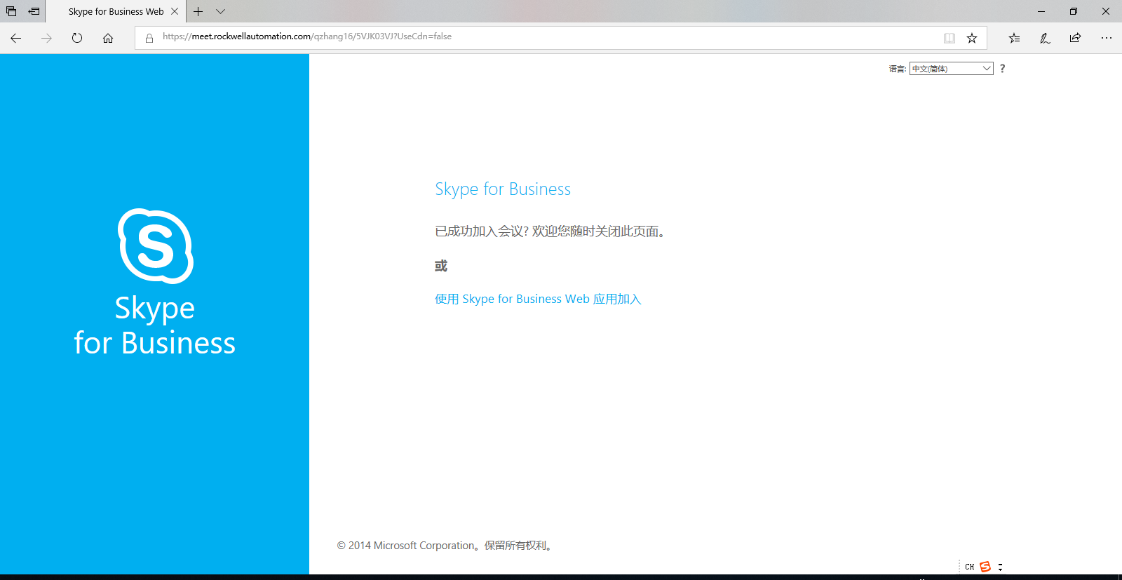skypeforbusiness开机自启怎么关闭-skype for business开机自启怎么关闭