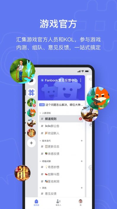 包含国际聊天软件app下载安装的词条