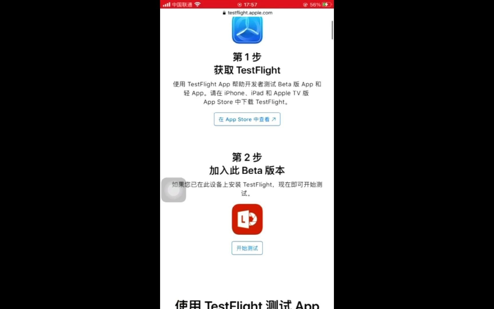 testflight-testflight兑换码