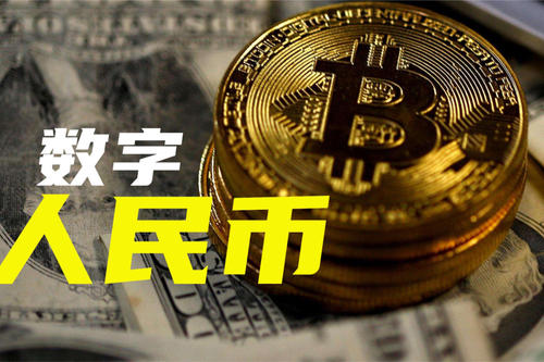 央行数字货币什么时间全面落地实施-央行数字货币什么时间全面落地实施的