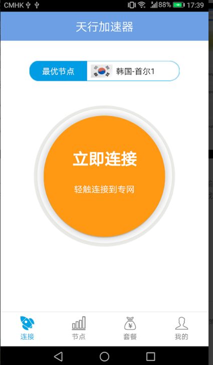 雷霆vp加速器官网首页的简单介绍