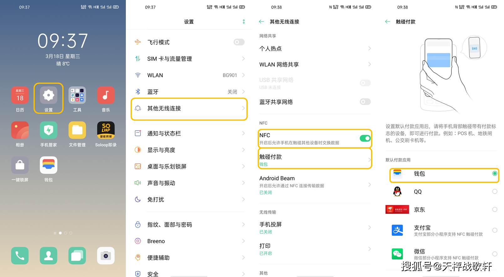 关于oppofindx钱包功能在哪里的信息