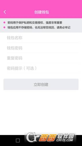 im钱包app官方安卓版-imtoken钱包地址官网下载