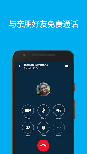 skype官方app下载-skype官方下载安卓版手机版