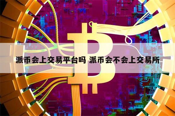avive币什么时候上交易所-avive币什么时候上交易所免费铸币