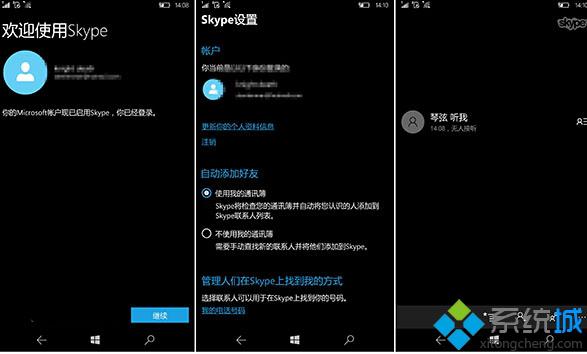 skype中国能不能用-skype app国内能用吗