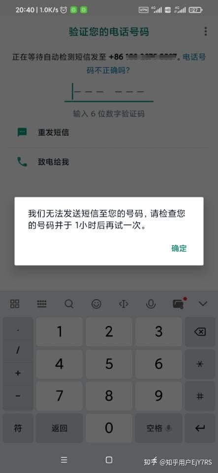 whatsapp收不到电话验证码-whatsapp 手机号码无法接收验证码