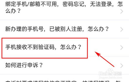 如果短信收不到验证码该怎么办-如果短信收不到验证码该怎么办呢