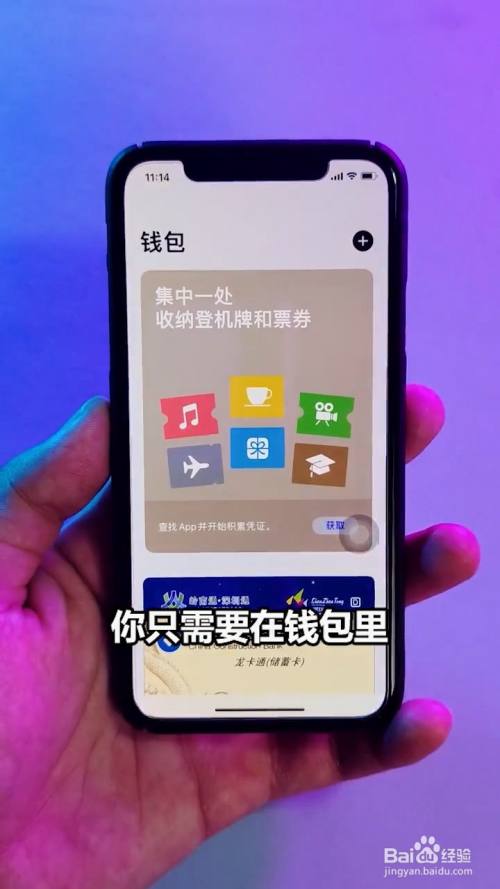 苹果手机钱包功能怎么使用-苹果手机钱包功能怎么使用不了
