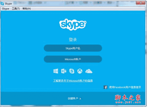 skype安卓手机版下载官网localhost-skype安卓手机版v8150386官方版