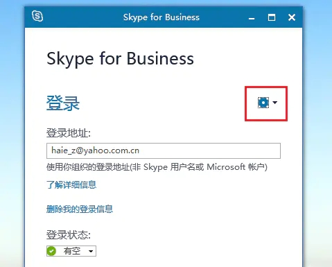 skype安卓手机版app2019-Skype安卓手机版下载 v8150363